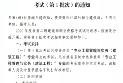機電專業(yè)二級建造師考哪些,二級建造師考哪些