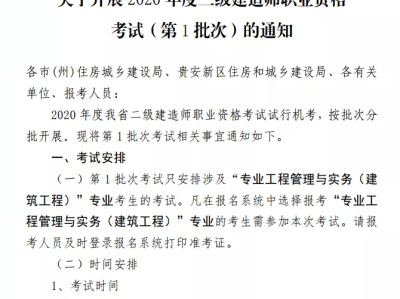 機(jī)電專業(yè)二級建造師考哪些,二級建造師考哪些