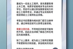 巖土工程師轉社保多少錢巖土工程師轉社保多少錢一個月