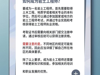 巖土工程師轉社保多少錢巖土工程師轉社保多少錢一個月