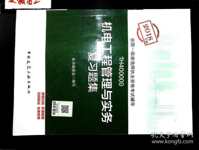 一級(jí)建造師機(jī)電實(shí)務(wù)怎么復(fù)習(xí),一級(jí)建造師機(jī)電實(shí)務(wù)哪個(gè)老師講的最好