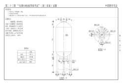 bim建模工程師試題bim建模技術(shù)考試
