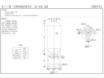 bim建模工程師試題bim建模技術考試