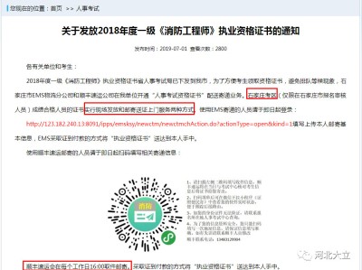 消防工程師是哪個部門頒發的,消防工程師證書是哪個部門頒發的