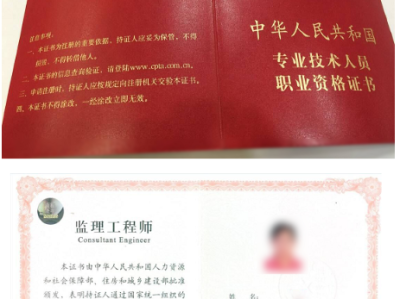 2017監理工程師條件,2020監理工程師新政策