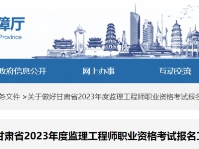 浙江省監理工程師報考浙江省監理工程師報考費用