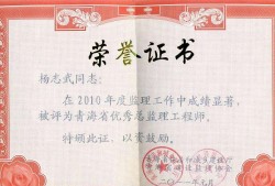 馮金城總監(jiān)理工程師,監(jiān)理總監(jiān)一個月多少錢