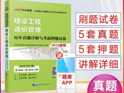 造價工程師考試用書2020,造價工程師考試用書電子版