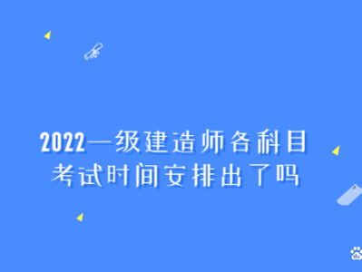 一級建造師考試時間有多長一級建造師考試時間有多長啊