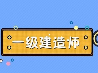 一級建造師培訓考試,一級建造師培訓考試時間