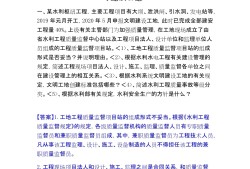 環境監理考試內容全國環境監理工程師練習題及答案