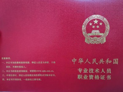 一級(jí)建造師市政注冊(cè)流程一級(jí)建造師市政注冊(cè)