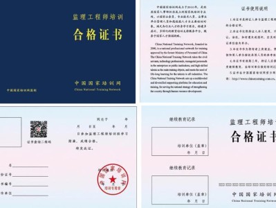 19年監(jiān)理工程師證書發(fā)放時(shí)間2015年監(jiān)理工程師發(fā)證