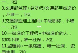 招聘交通部監理工程師,交通部監理工程師應聘