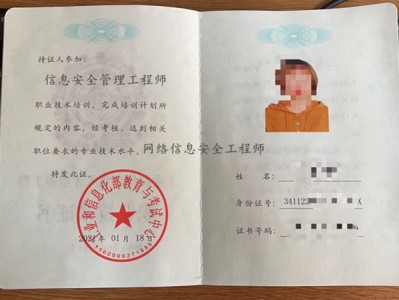 安全工程師報名入口官網安全工程師難嗎