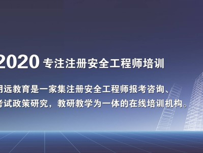 中級(jí)注冊(cè)安全工程師難考嗎,中級(jí)注冊(cè)安全工程師難考嗎?