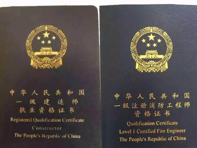 公安部消防工程師報考條件公安部消防工程師