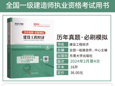 鐵路一級建造師真題,2020鐵路一級建造師真題解析