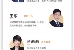 造價工程師考試網校,造價工程師考試培訓視頻