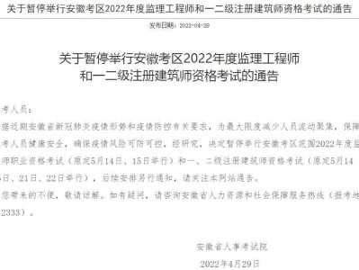 江蘇省監(jiān)理工程師報名江蘇省監(jiān)理工程師報名時間2022年