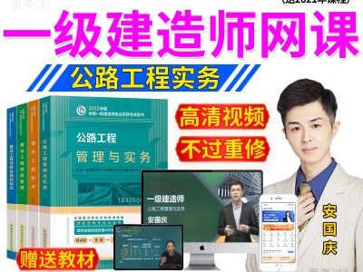 一級建造師實務視頻一級建造師建筑實務視頻