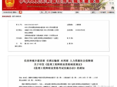 建設部監理工程師考試建設部監理工程師考試時間