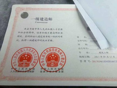 一級建造師注冊中心受理完成到審查并公告一級建造師注冊中心