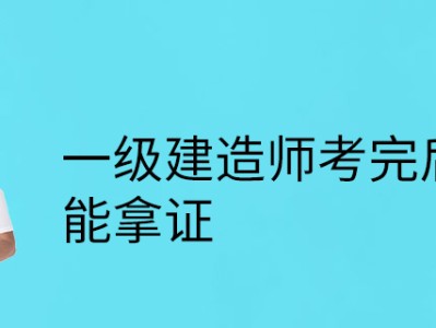 非專業考一級建造師非專業報考一建