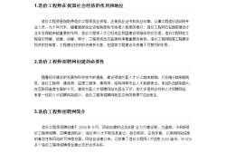 長(zhǎng)沙市監(jiān)理公司排名招聘長(zhǎng)沙監(jiān)理工程師招聘