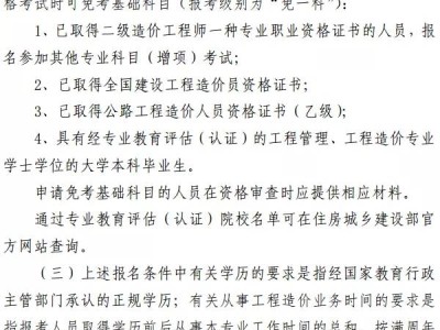 貴州造價工程師報名時間2021,貴州注冊造價工程師報名時間