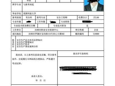 注冊巖土工程師基礎考試報名入口吉林省注冊巖土工程師報名