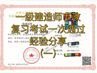 2019一級建造師考試合格2019年一級建造師考試合格標準