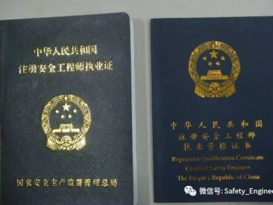 注冊安全工程師和消防工程師含金量,注冊安全工程師和消防工程師
