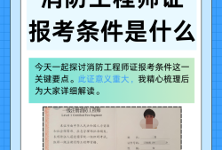 注冊(cè)消防工程師視頻,注冊(cè)消防工程師視頻資源網(wǎng)站