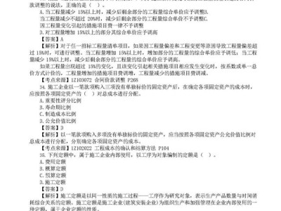 一級建造師經濟真題及答案2021一級建造師經濟試題