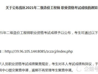 西藏二級造價工程師審核西藏二級造價工程師審核要多久