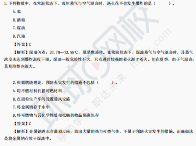 二級消防工程師考試題庫,二級消防工程師考試模擬試題