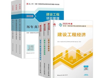 一級建造師建筑實(shí)務(wù)真題2019,一級建造師建筑實(shí)務(wù)真題