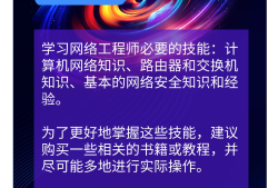 網(wǎng)絡(luò)安全工程師任職要求怎樣成為網(wǎng)絡(luò)安全工程師