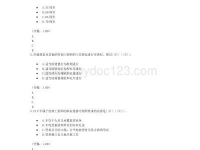 三門峽監(jiān)理工程師招聘水利,三門峽監(jiān)理工程師招聘
