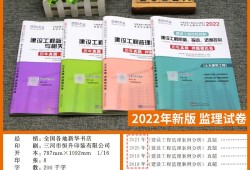 監(jiān)理工程師習(xí)題集,監(jiān)理工程師真題解析