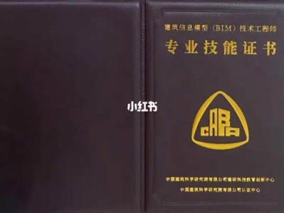 bim工程師證書和裝配式有用嗎安裝bim工程師需要什么