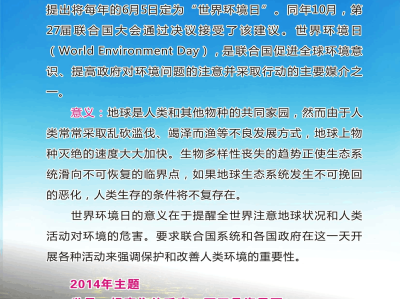 地球環保資料大全,地球環保資料