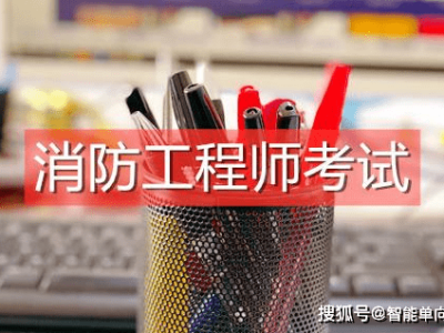 二級消防工程師報名網站,二級消防工程師報名網站登錄