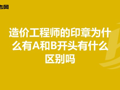 遼寧省造價工程師,遼寧省造價工程師考試時間
