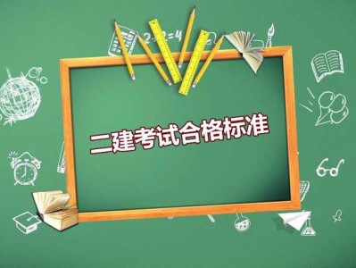 二級建造師實務必背資料,二級建造師實務資料