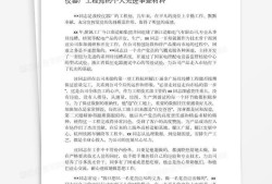 監(jiān)理總監(jiān)個(gè)人優(yōu)秀事跡怎么寫,總監(jiān)理工程師優(yōu)秀事跡