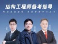 結(jié)構(gòu)工程師和土建工程師,結(jié)構(gòu)工程師和土建工程師哪個好