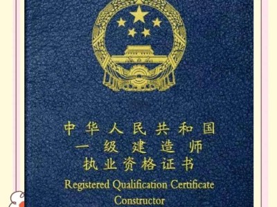 一級建造師二級建造師執(zhí)業(yè)范圍相關(guān)規(guī)定一級建造師或二級建造