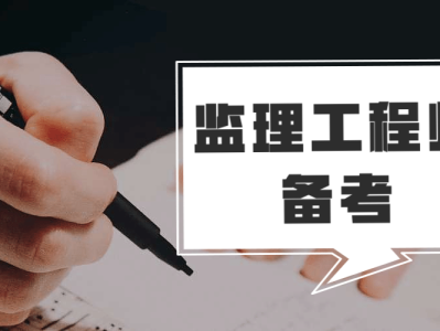注冊監理工程師招聘網,注冊監理工程師招聘網最新招聘